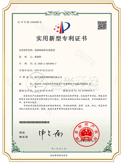 資質(zhì)證書(shū)